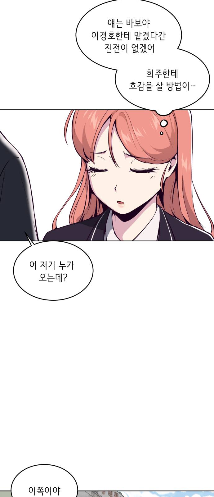 The Boy of Death Ch.34 p26