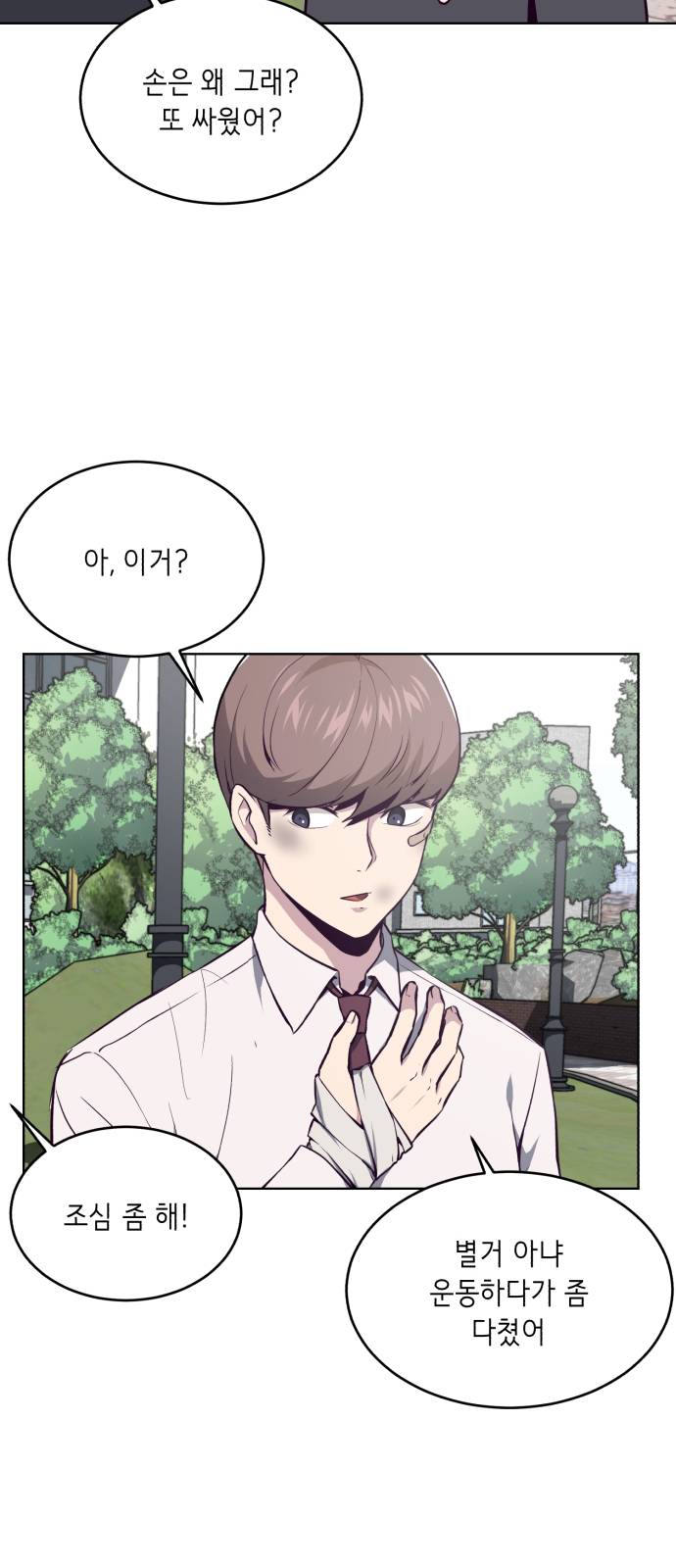 The Boy of Death Ch.34 p3