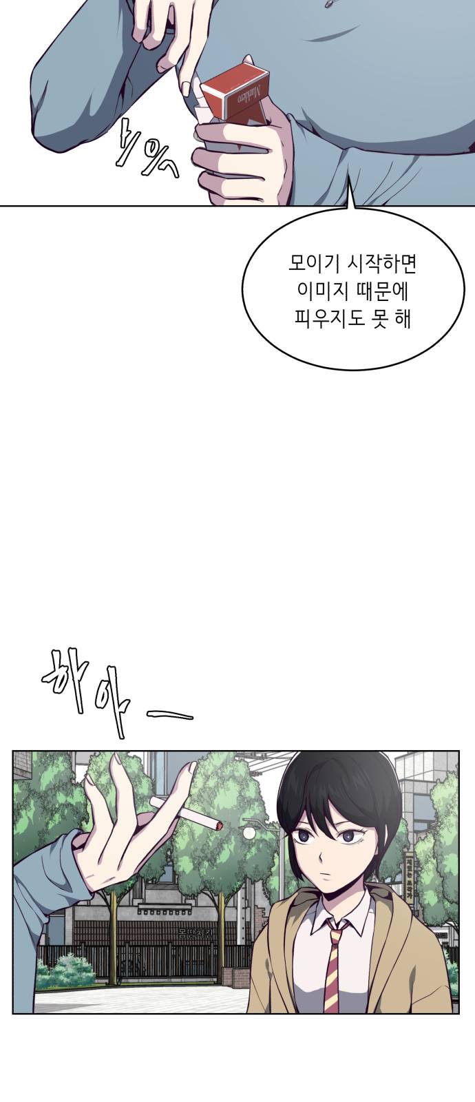 The Boy of Death Ch.34 p32