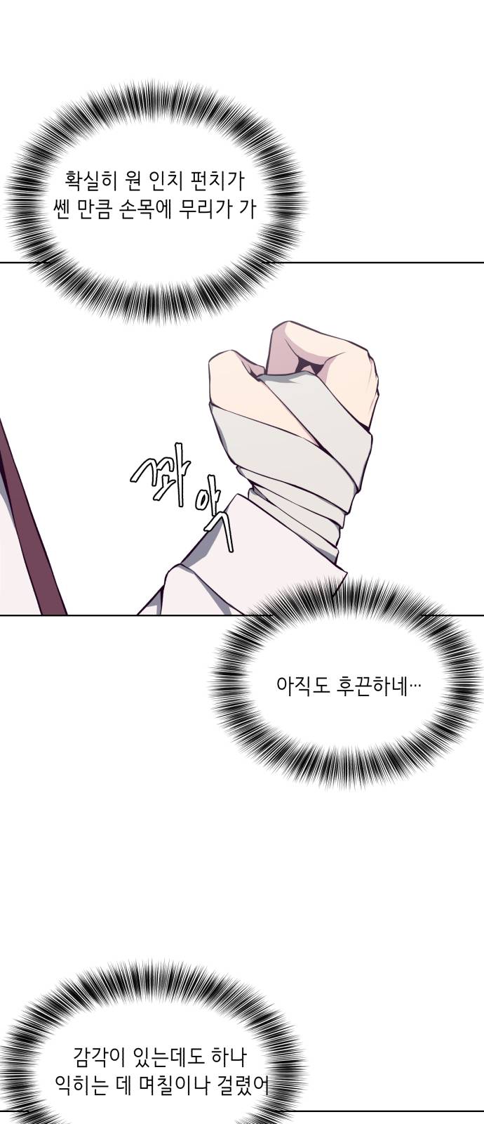 The Boy of Death Ch.34 p4