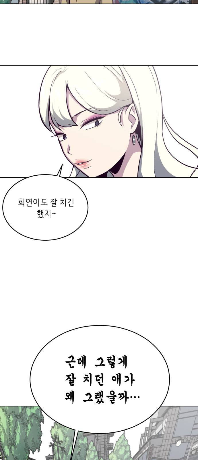 The Boy of Death Ch.34 p47