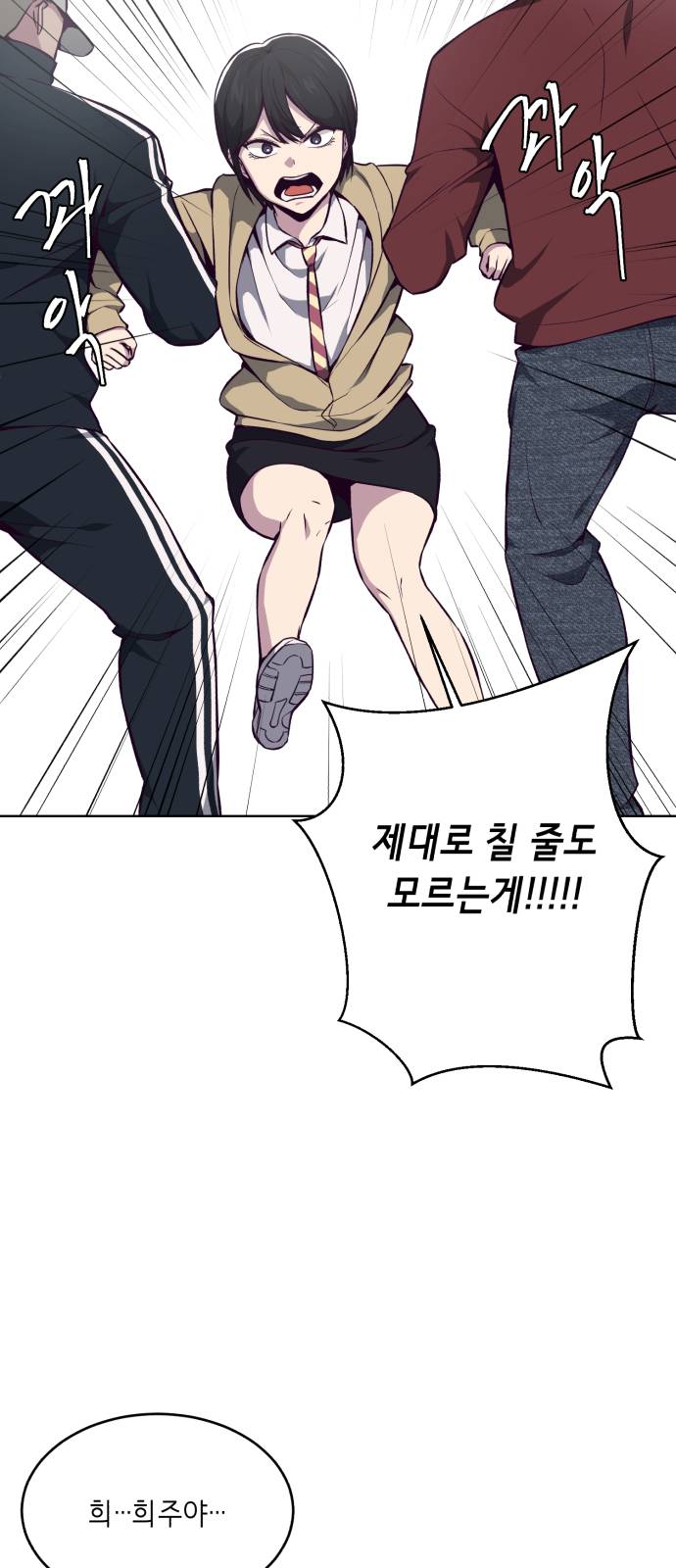 The Boy of Death Ch.34 p50