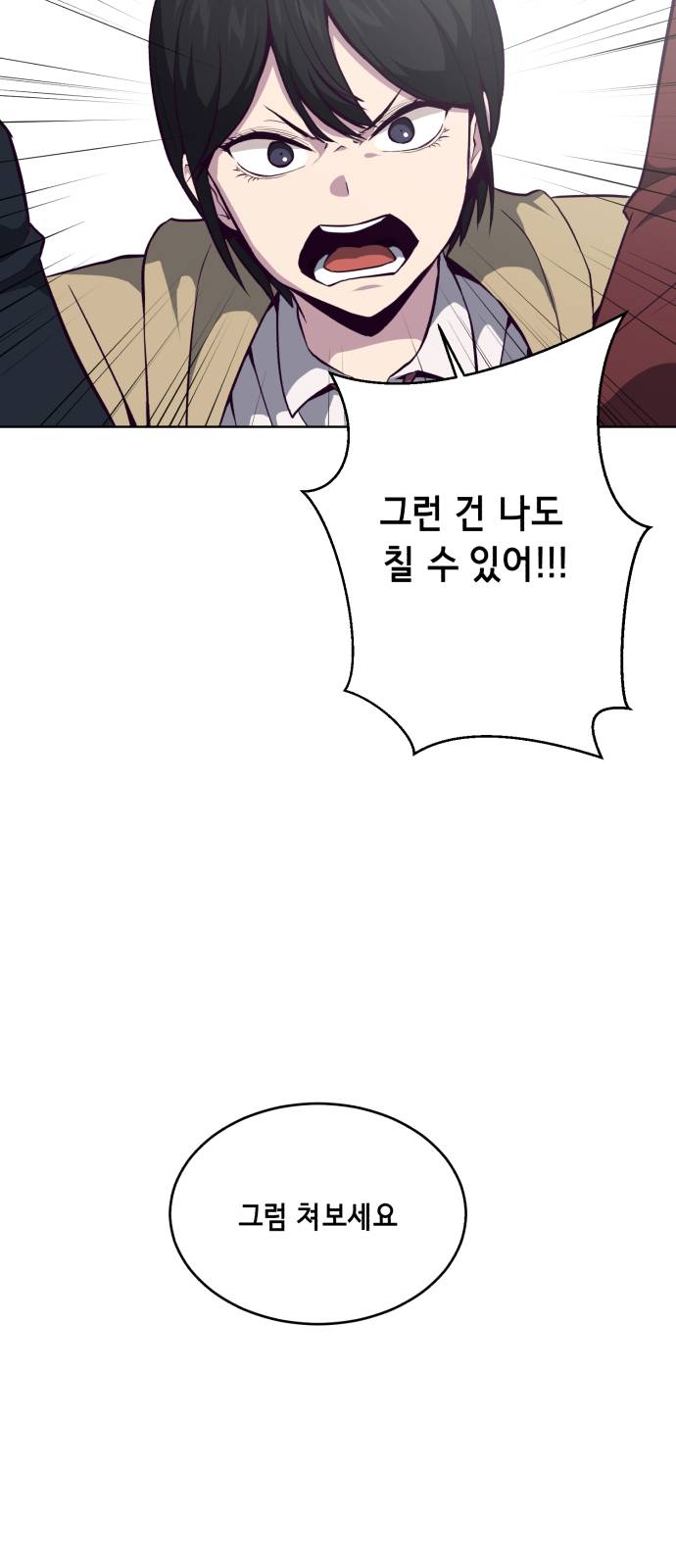 The Boy of Death Ch.34 p52