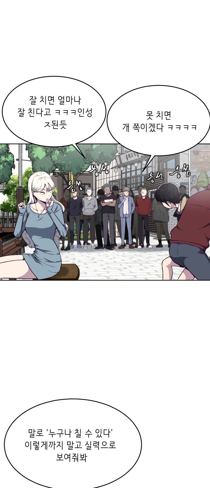 The Boy of Death Ch.34 p53