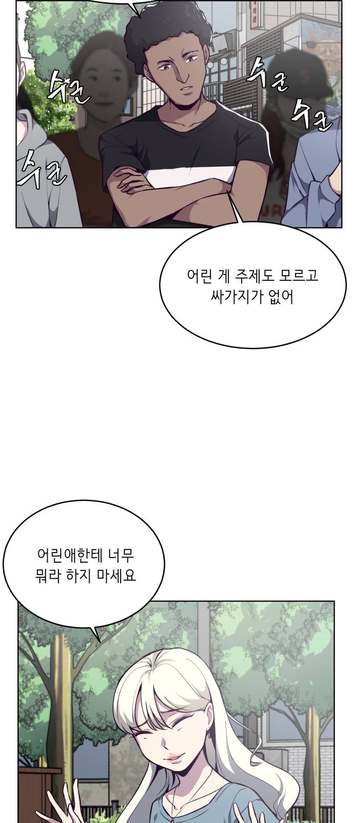 The Boy of Death Ch.34 p54