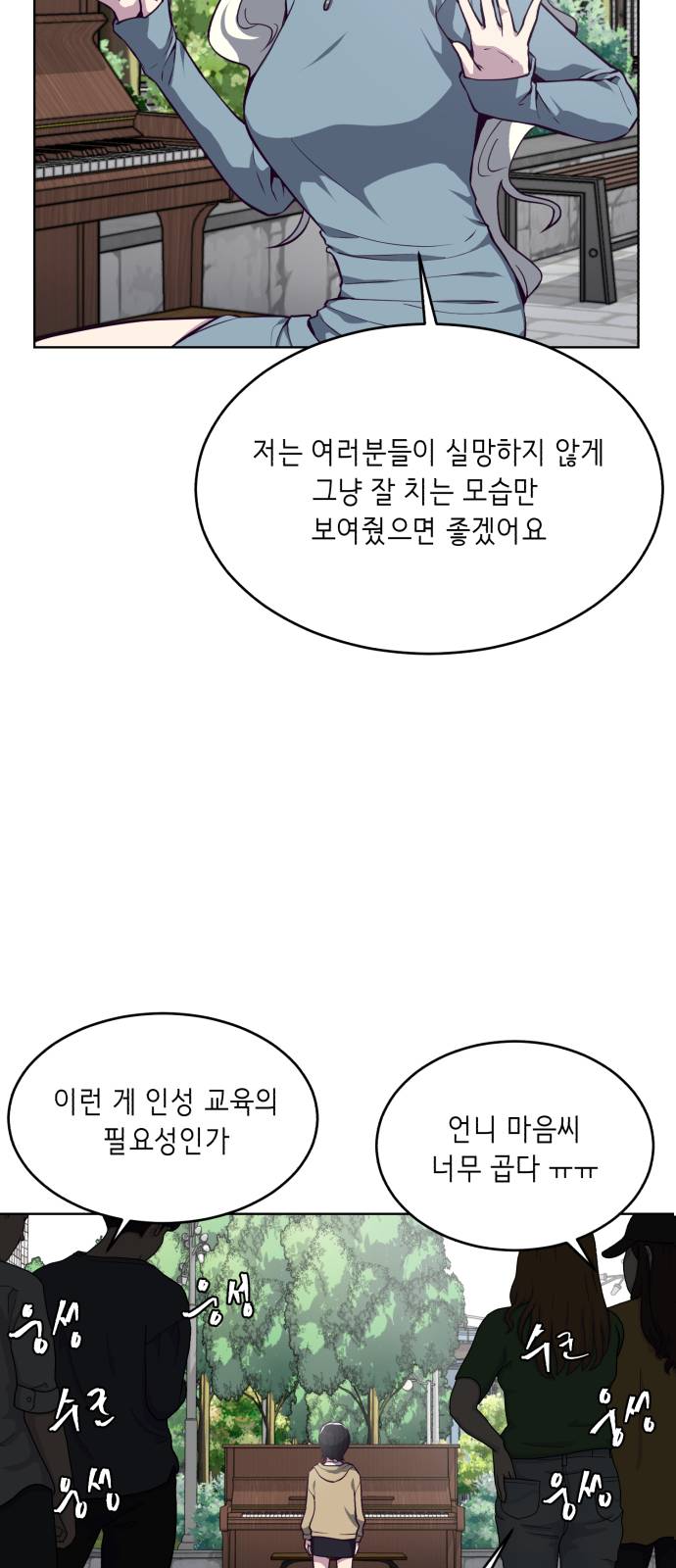 The Boy of Death Ch.34 p55