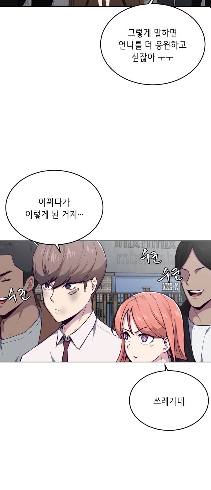 The Boy of Death Ch.34 p56