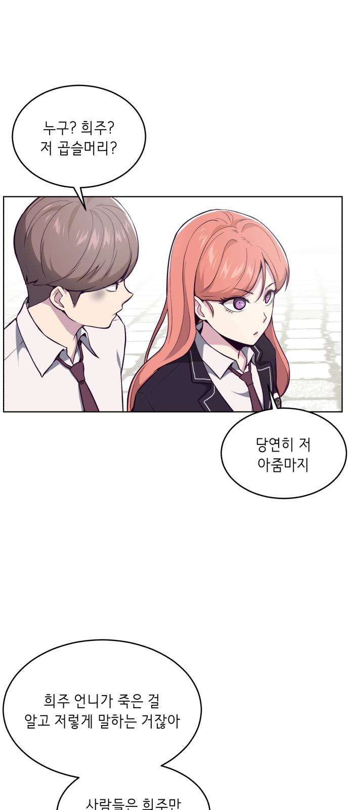 The Boy of Death Ch.34 p57