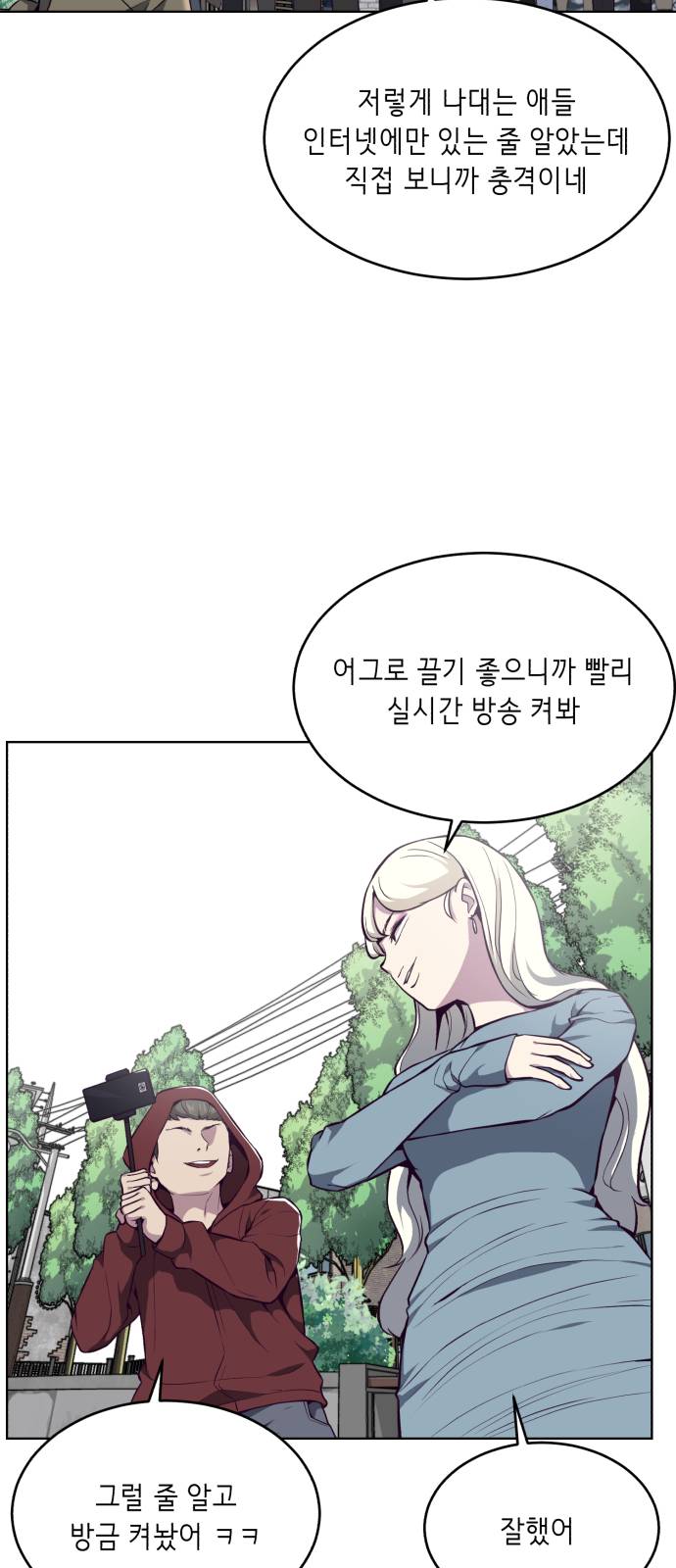 The Boy of Death Ch.34 p61