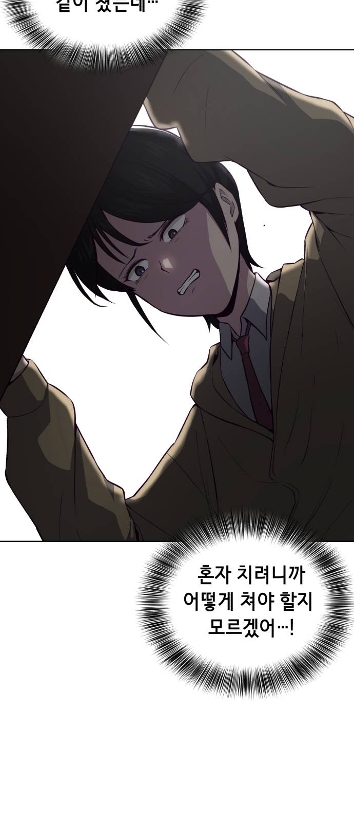The Boy of Death Ch.34 p63