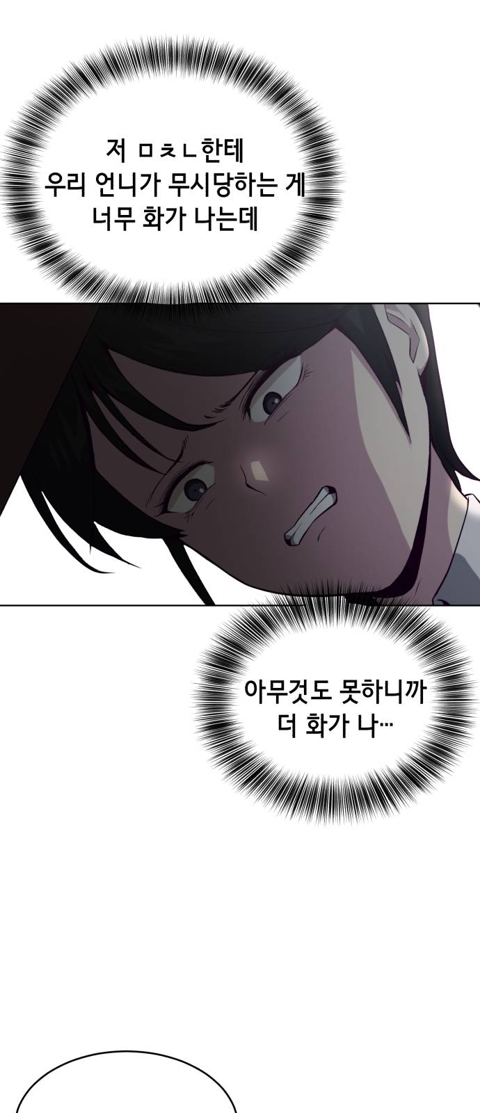 The Boy of Death Ch.34 p64