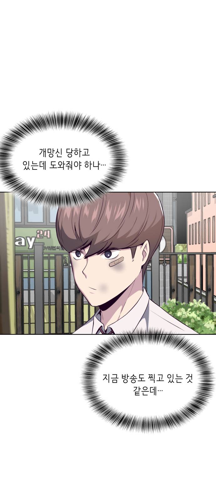The Boy of Death Ch.34 p68