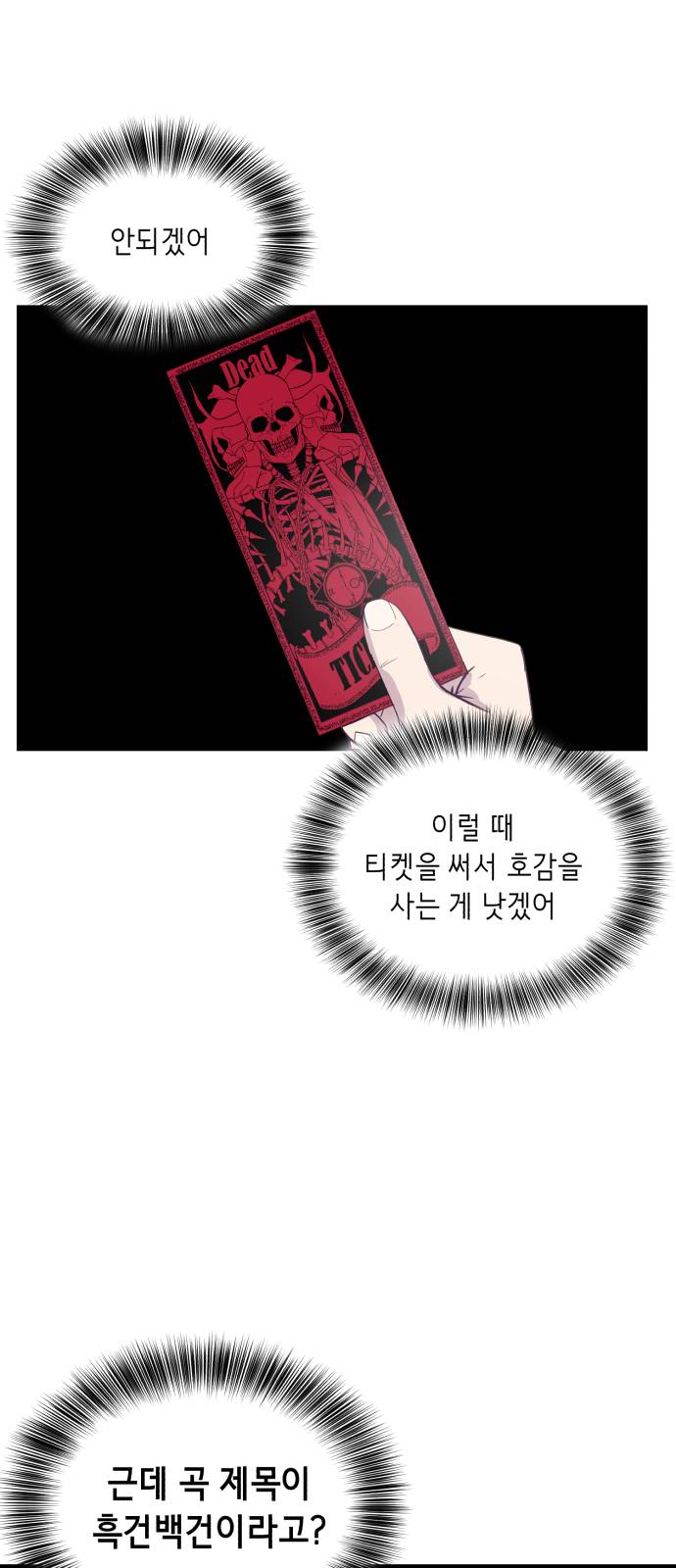 The Boy of Death Ch.34 p69