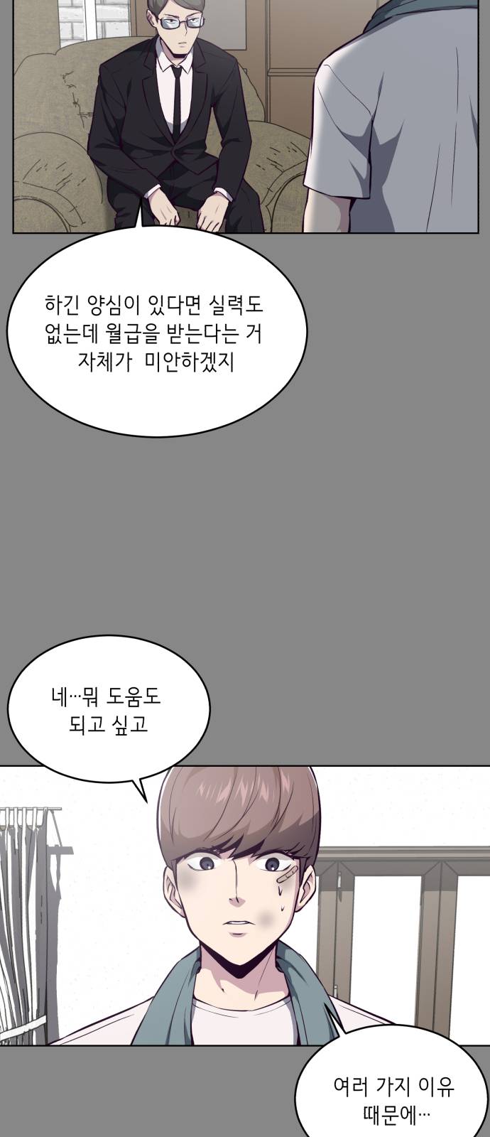 The Boy of Death Ch.34 p7