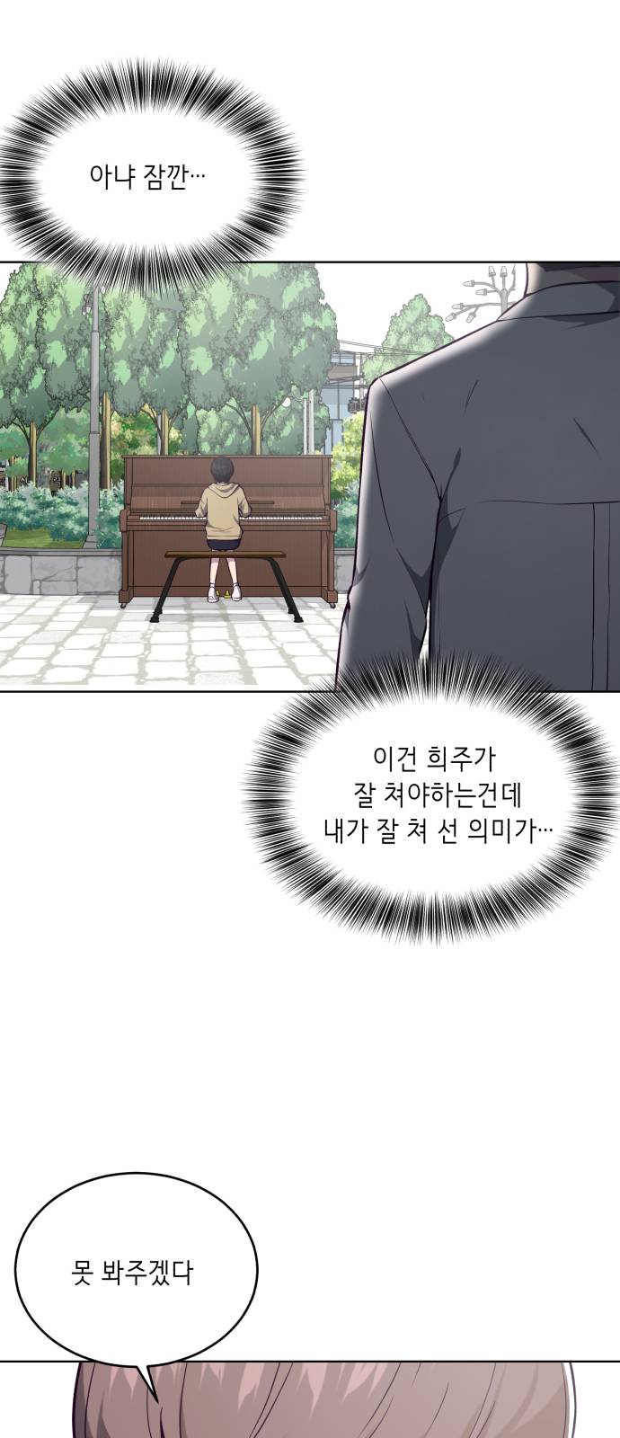 The Boy of Death Ch.34 p71