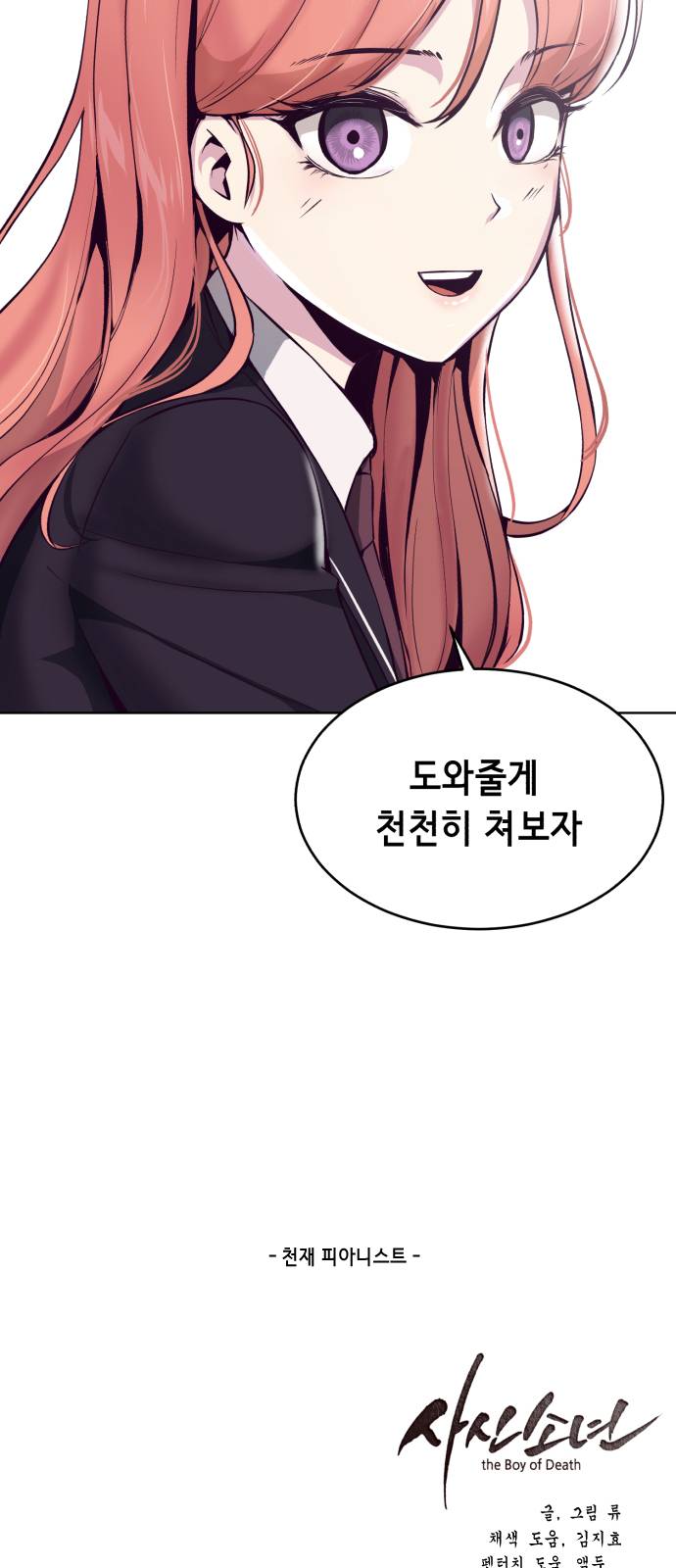 The Boy of Death Ch.34 p79