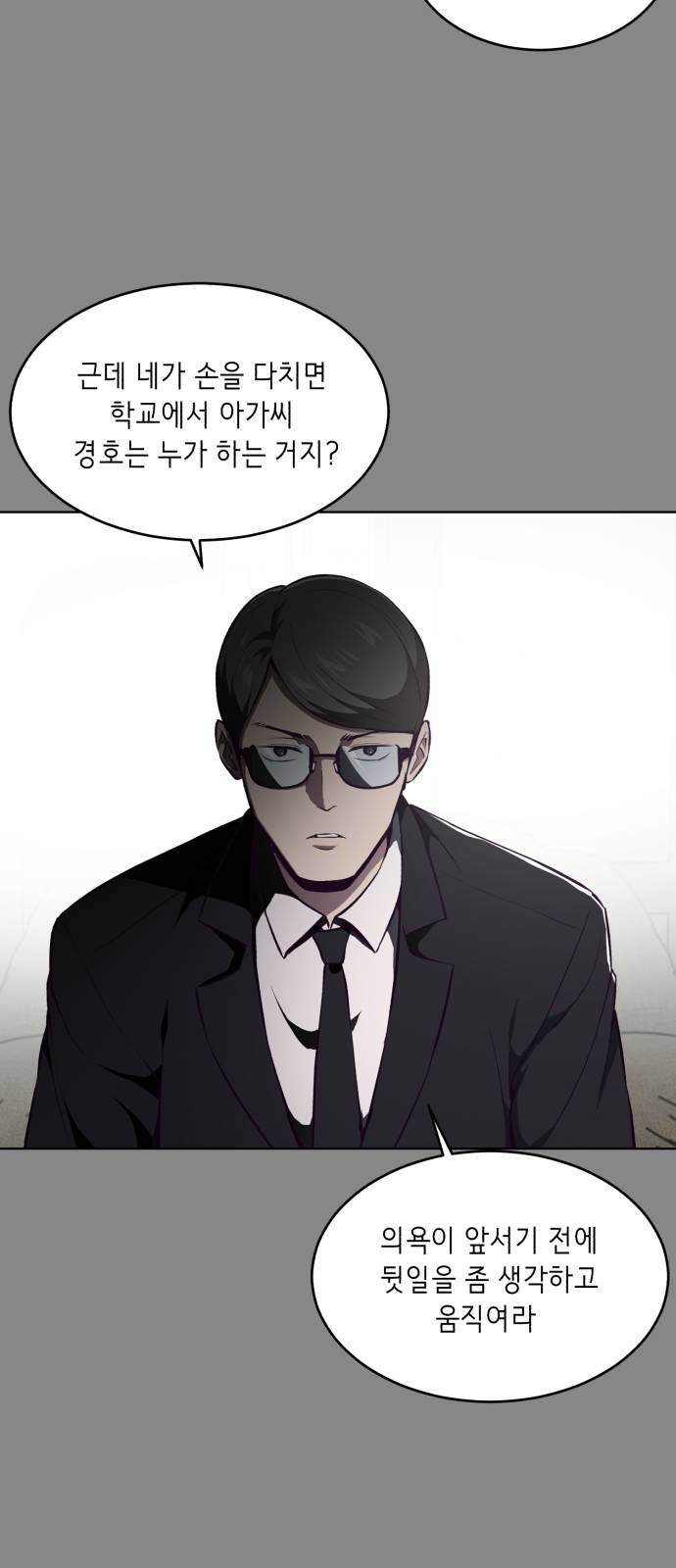 The Boy of Death Ch.34 p8