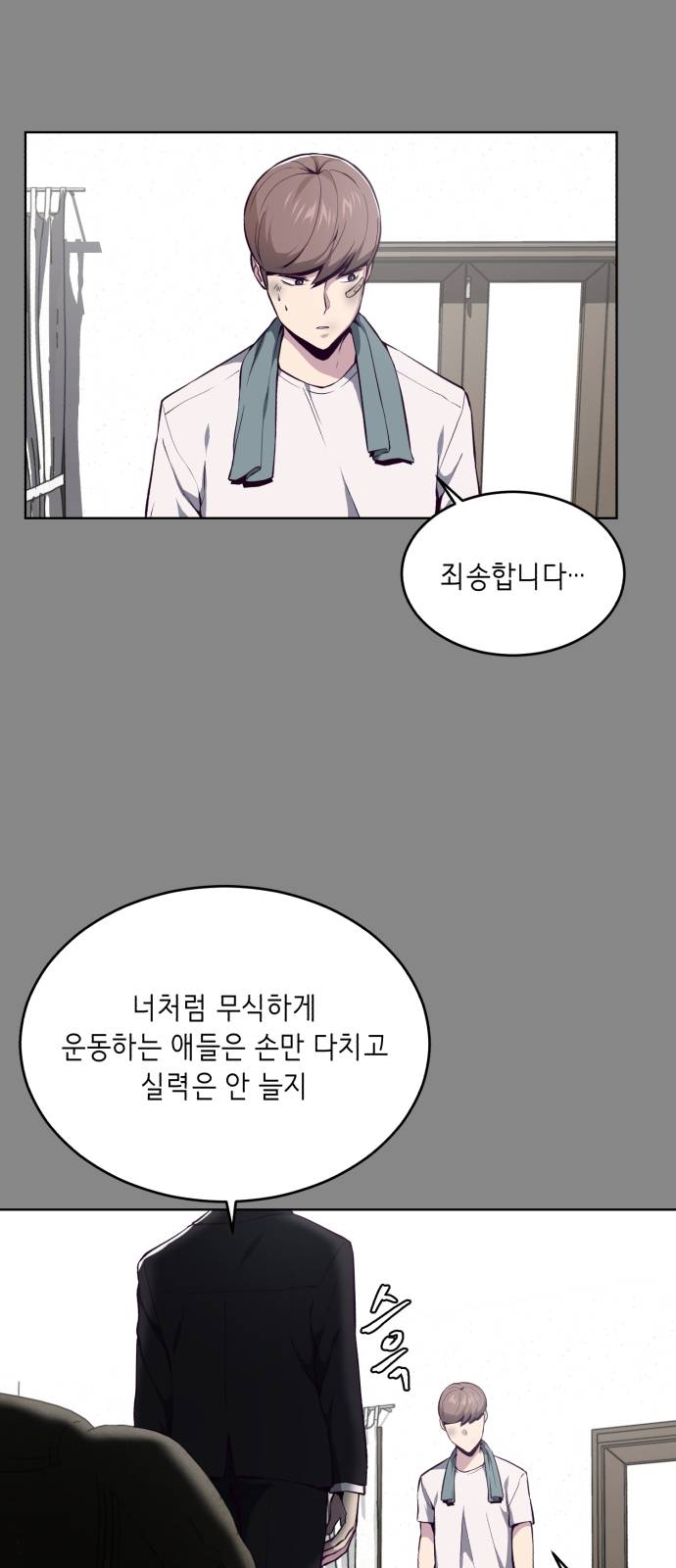 The Boy of Death Ch.34 p9