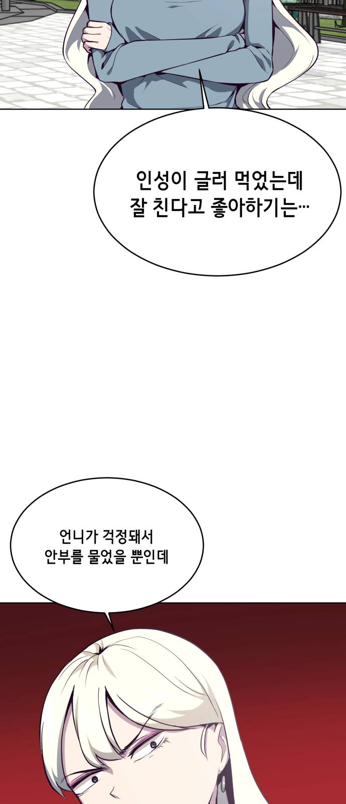 The Boy of Death Ch.35 p26