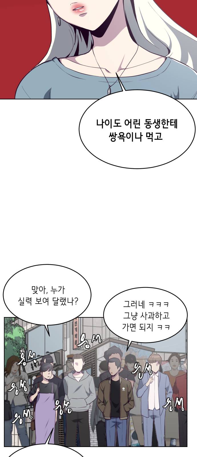 The Boy of Death Ch.35 p27