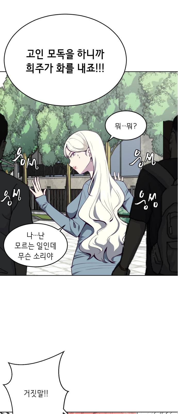 The Boy of Death Ch.35 p32
