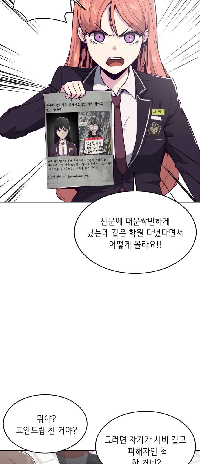The Boy of Death Ch.35 p33