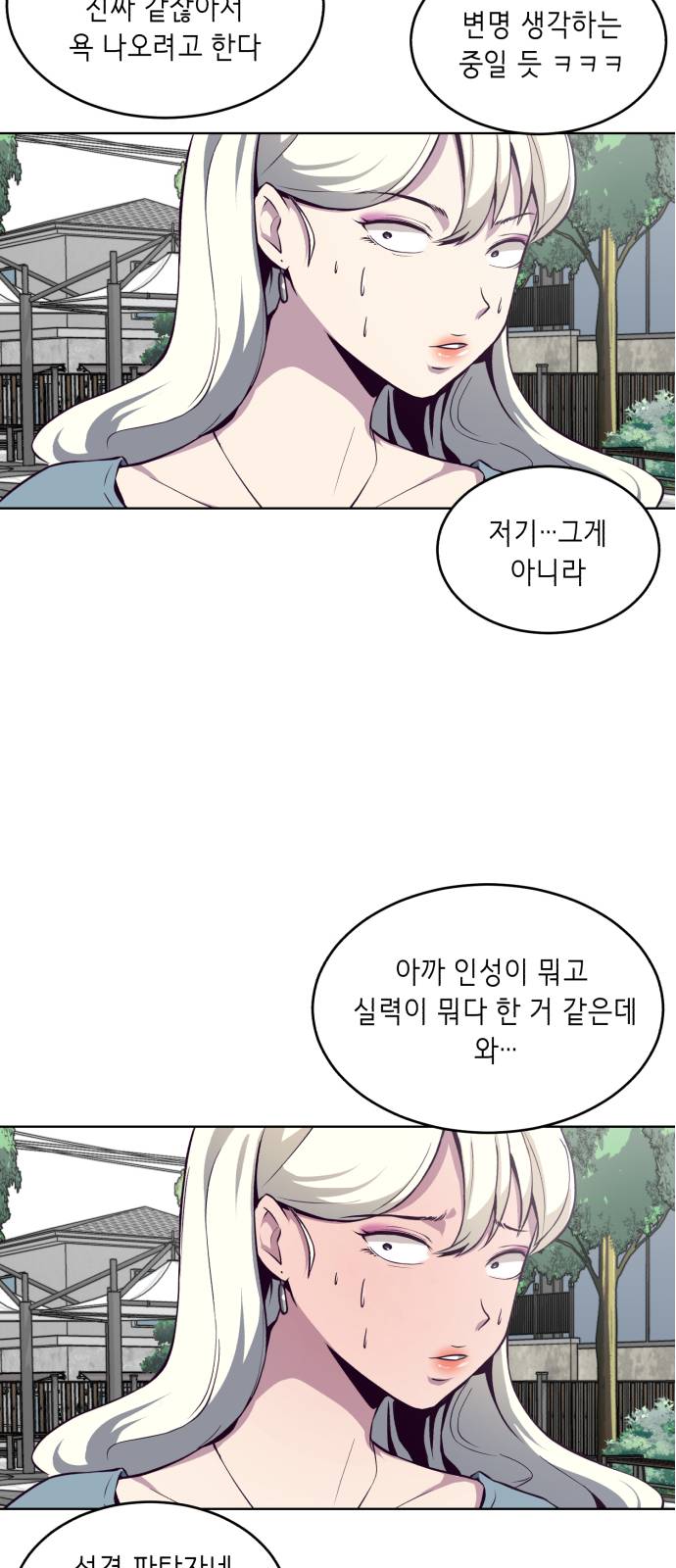The Boy of Death Ch.35 p35