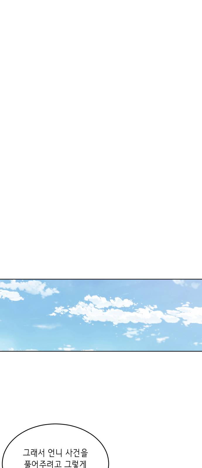 The Boy of Death Ch.35 p39