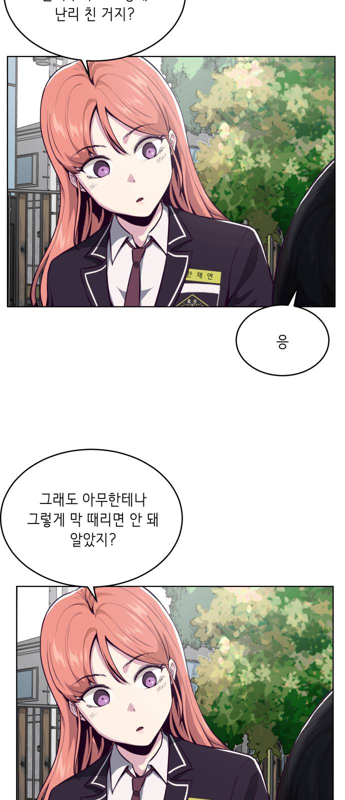 The Boy of Death Ch.35 p40