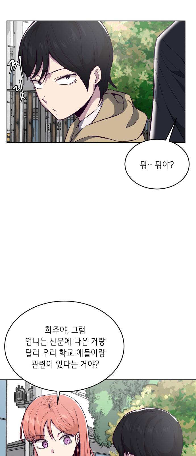 The Boy of Death Ch.35 p43