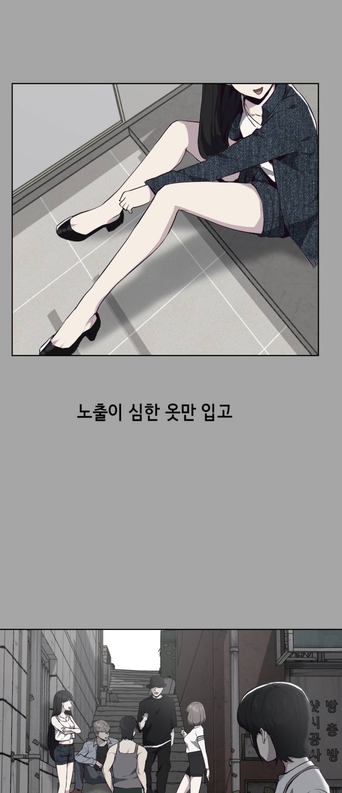 The Boy of Death Ch.35 p51