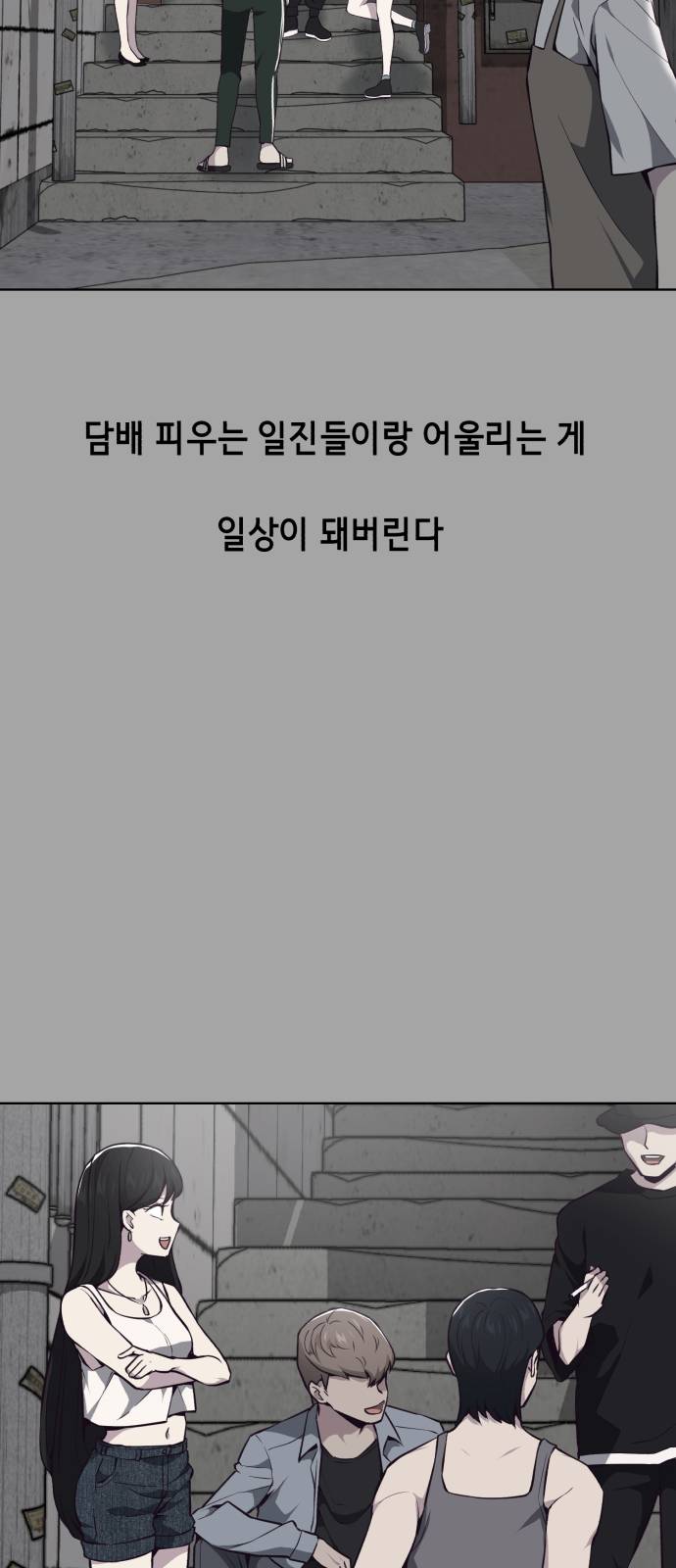The Boy of Death Ch.35 p52