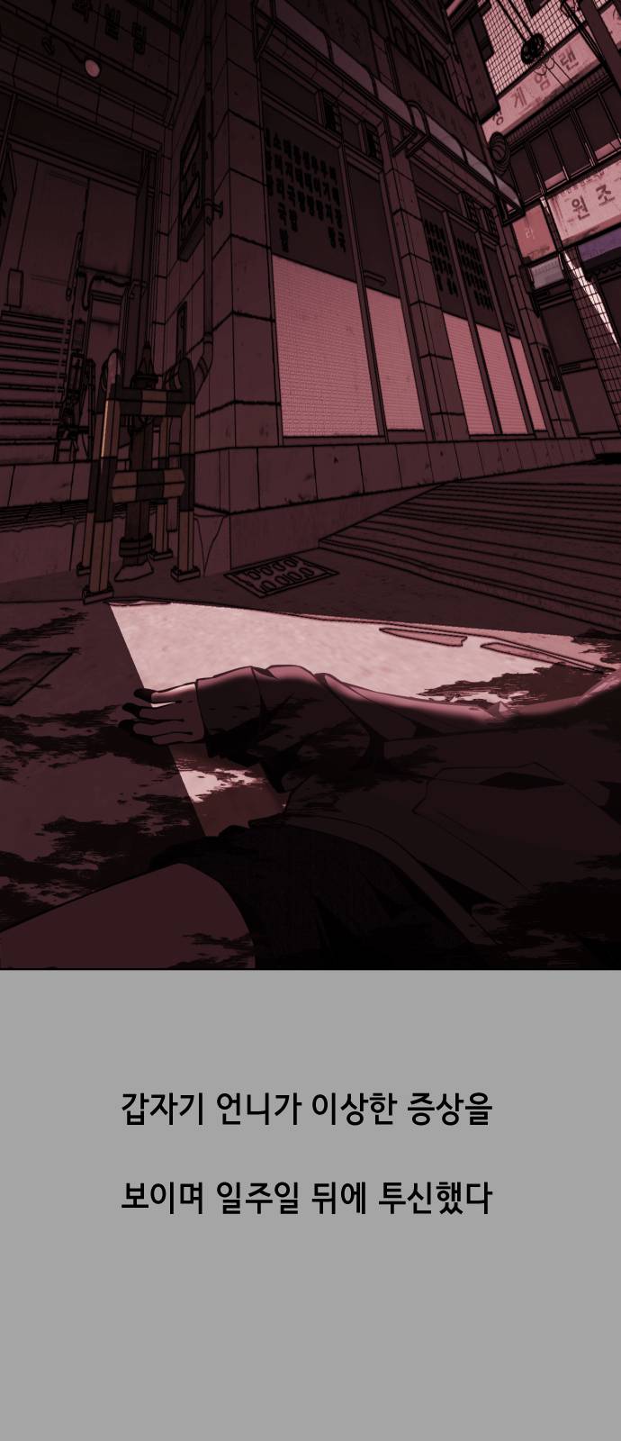 The Boy of Death Ch.35 p54