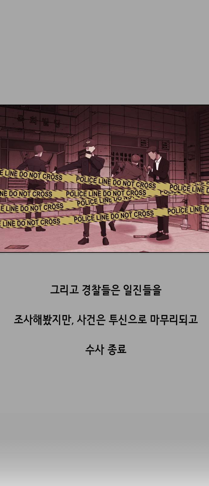 The Boy of Death Ch.35 p55