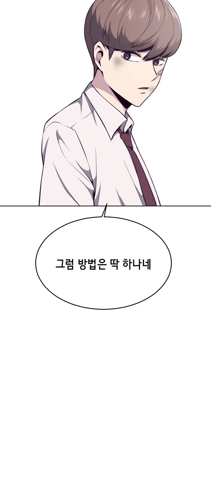 The Boy of Death Ch.35 p60