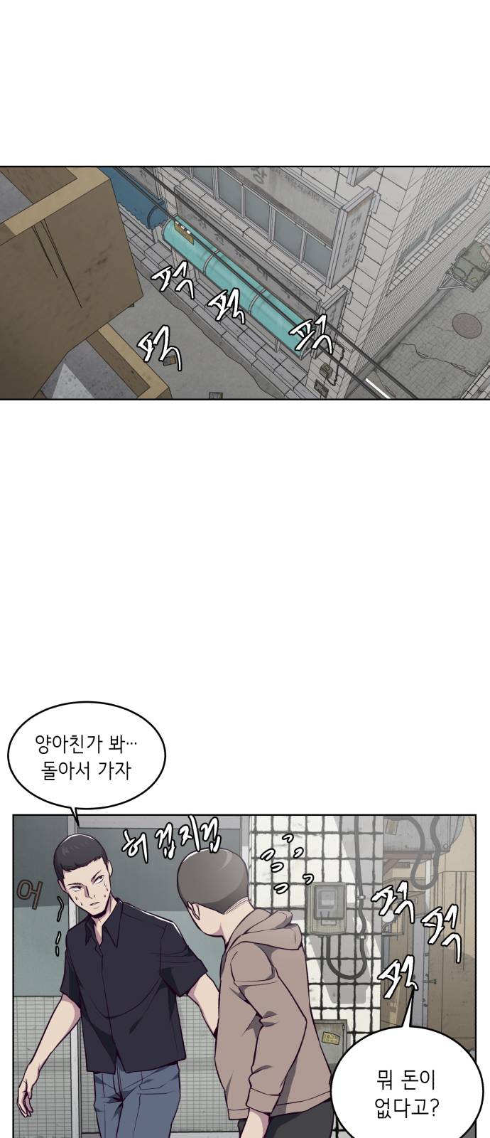 The Boy of Death Ch.35 p61