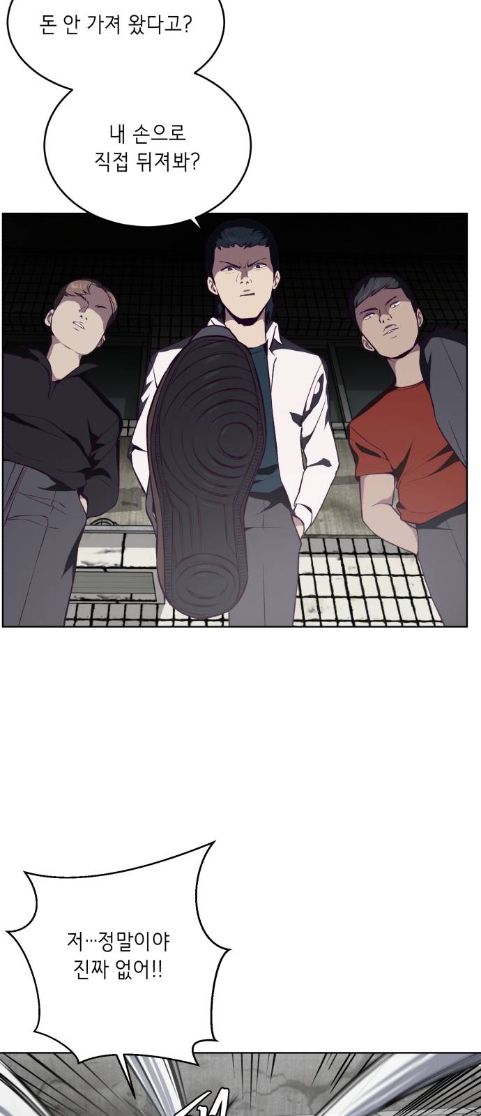 The Boy of Death Ch.35 p63