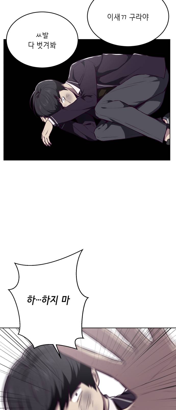 The Boy of Death Ch.35 p67