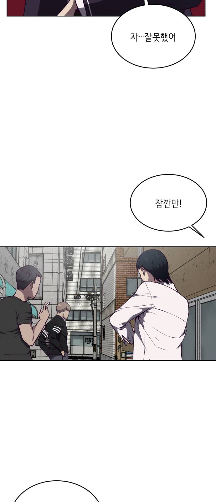 The Boy of Death Ch.35 p73
