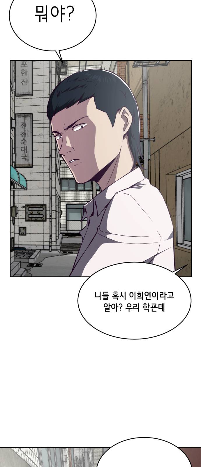 The Boy of Death Ch.35 p74