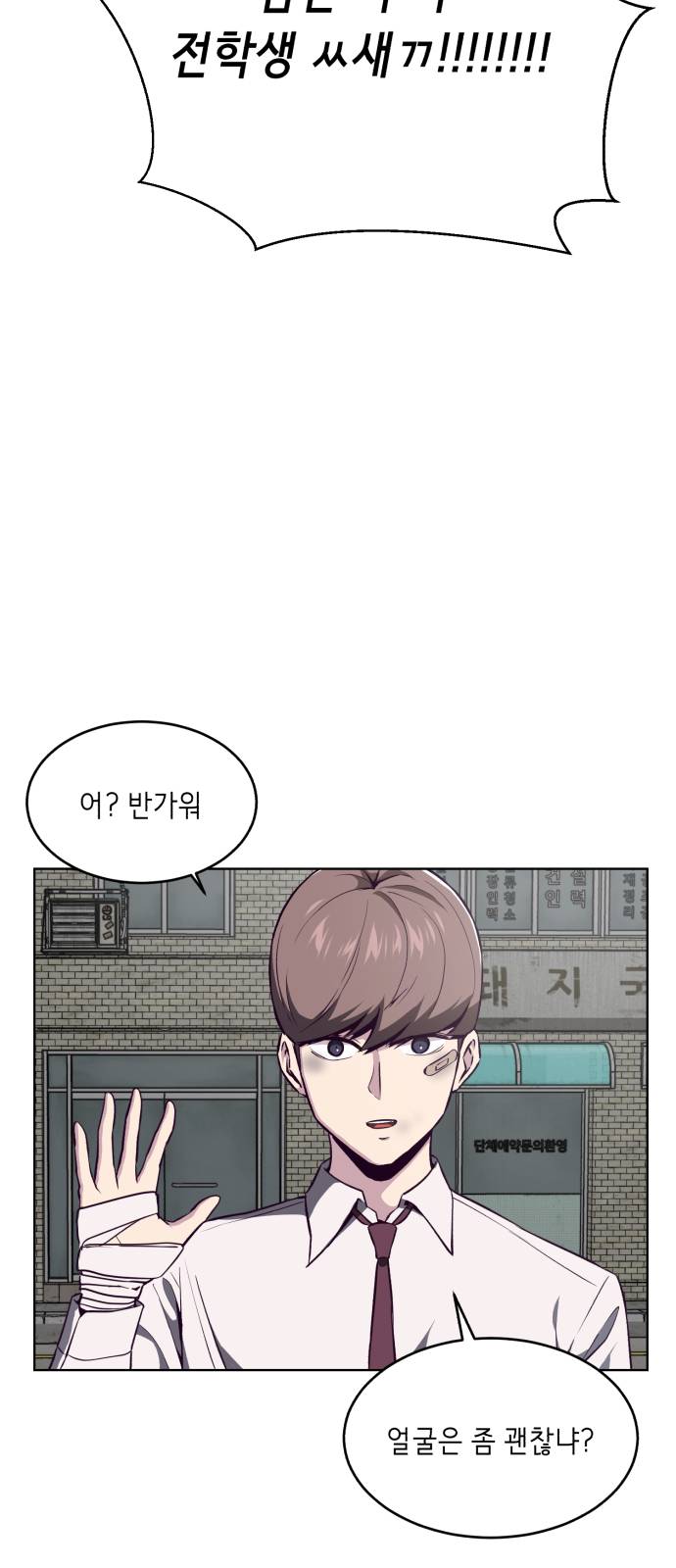 The Boy of Death Ch.35 p76