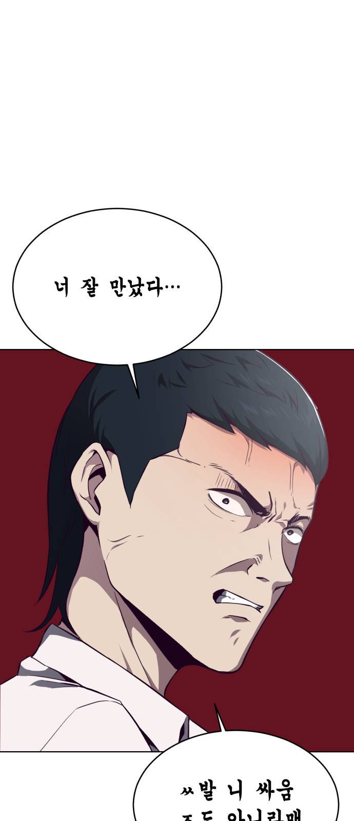 The Boy of Death Ch.35 p77
