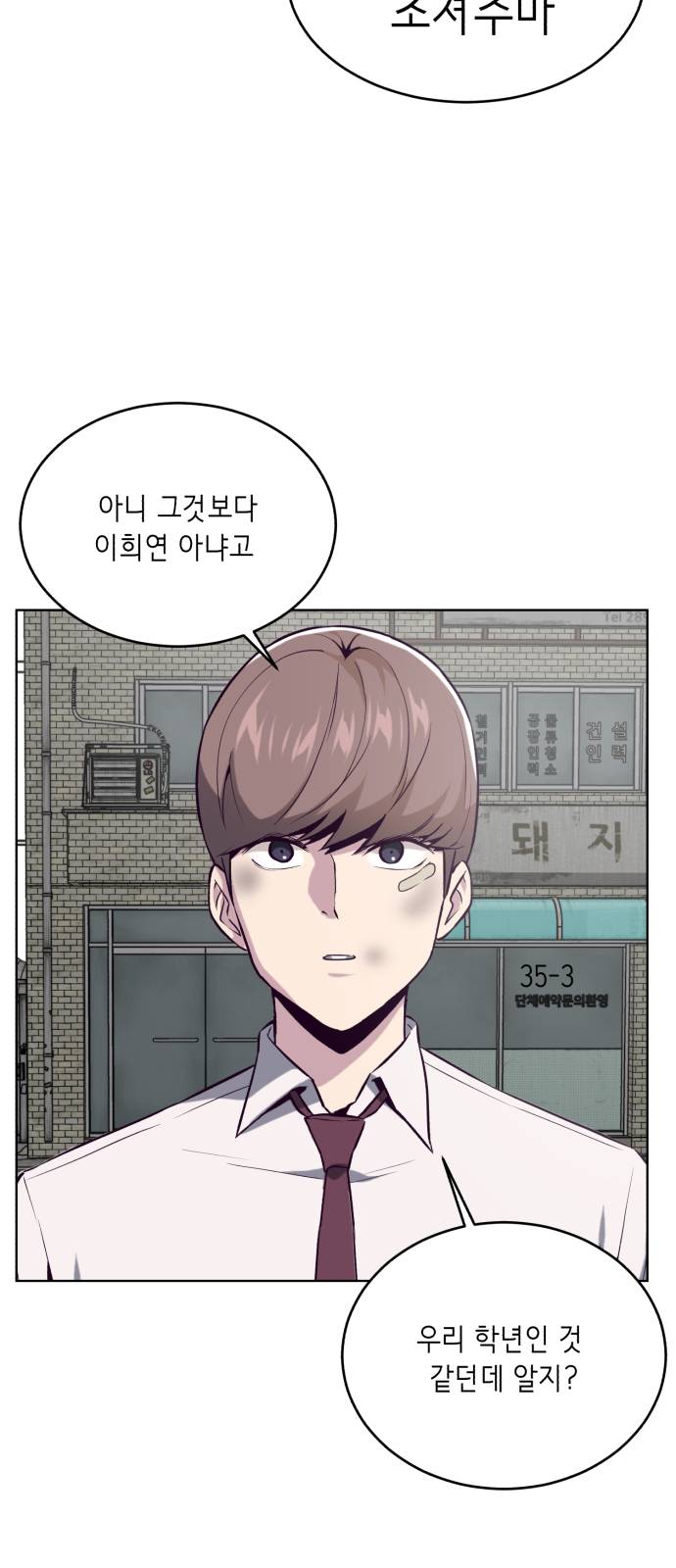 The Boy of Death Ch.35 p79