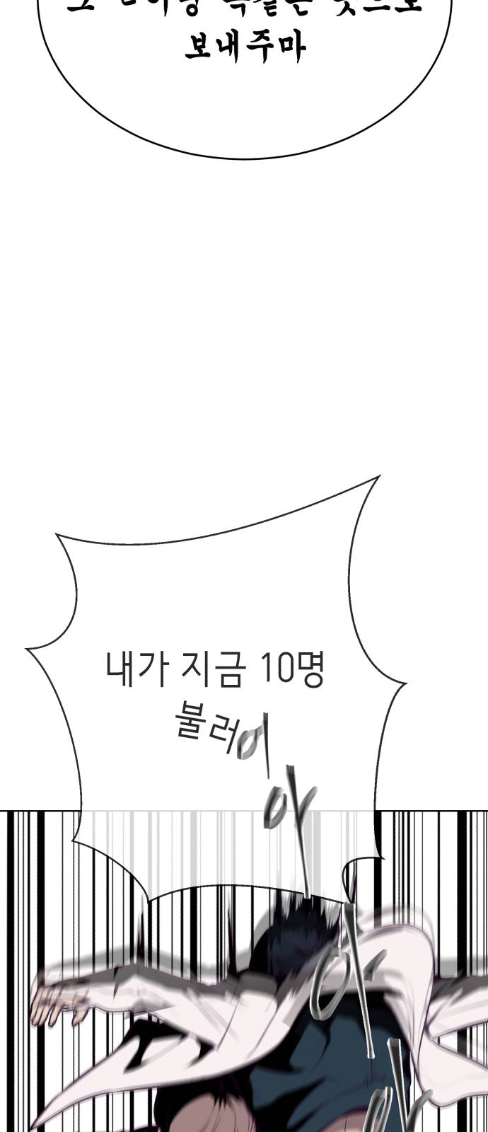 The Boy of Death Ch.35 p81