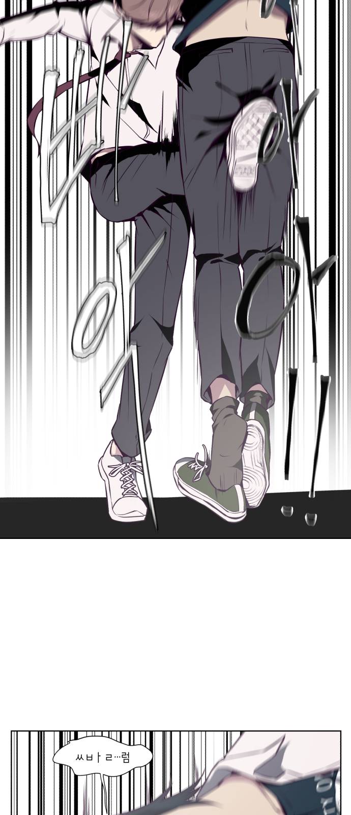 The Boy of Death Ch.35 p82