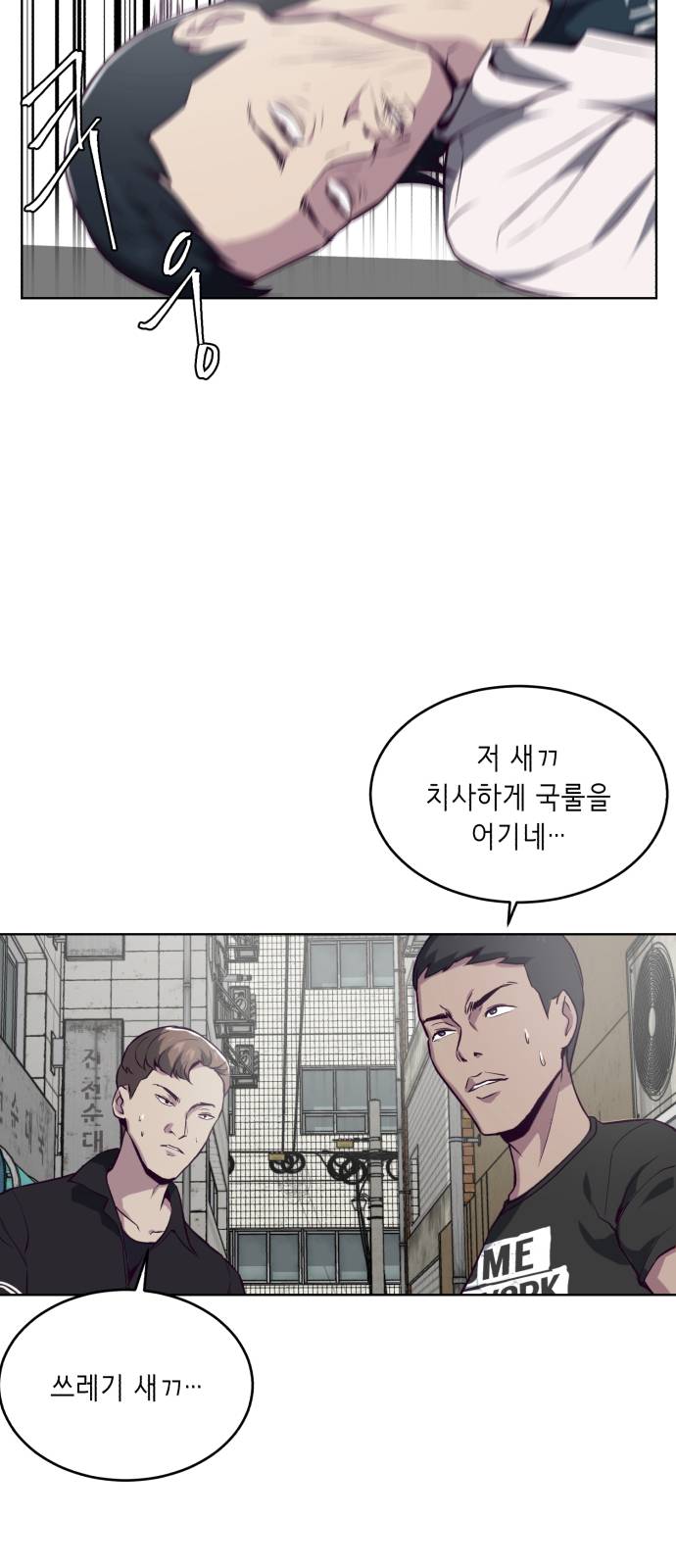 The Boy of Death Ch.35 p83