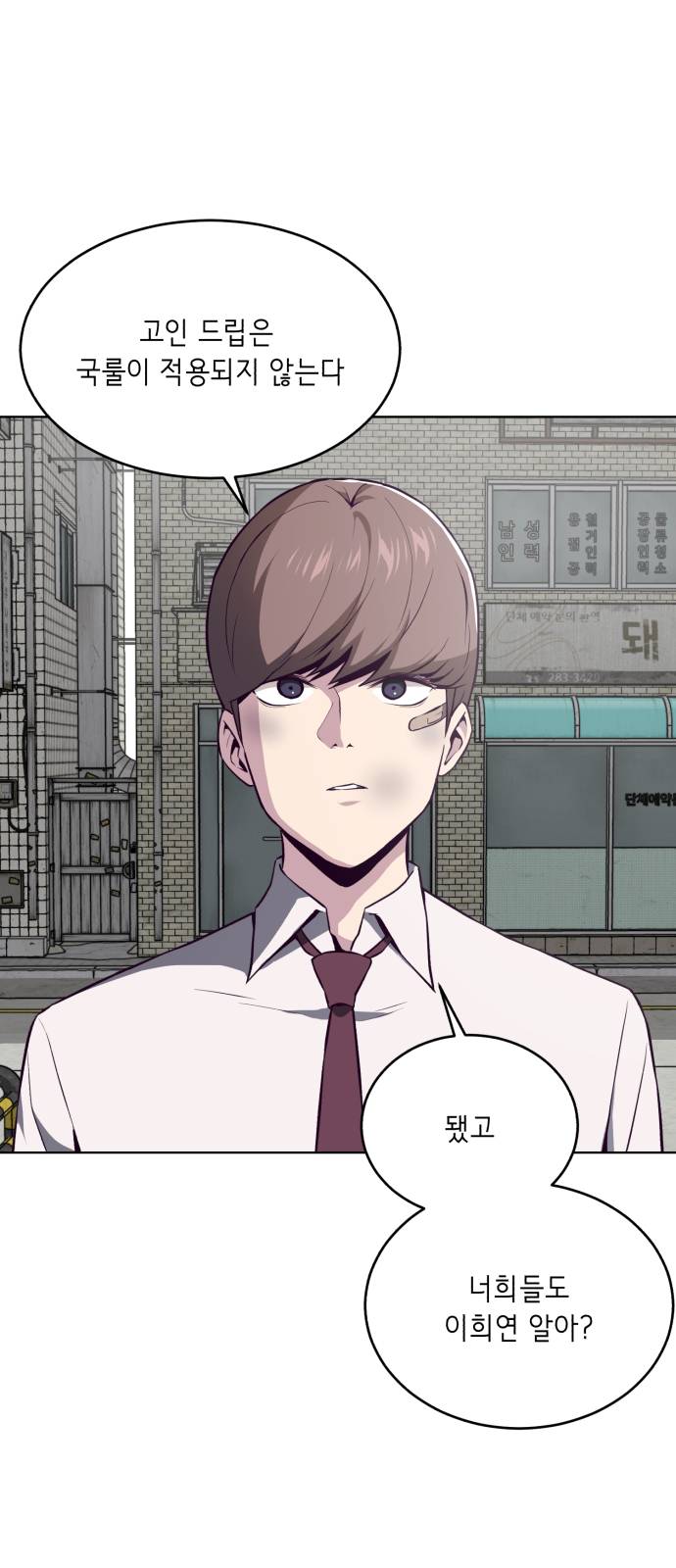 The Boy of Death Ch.35 p84