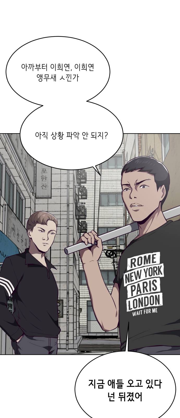 The Boy of Death Ch.35 p85