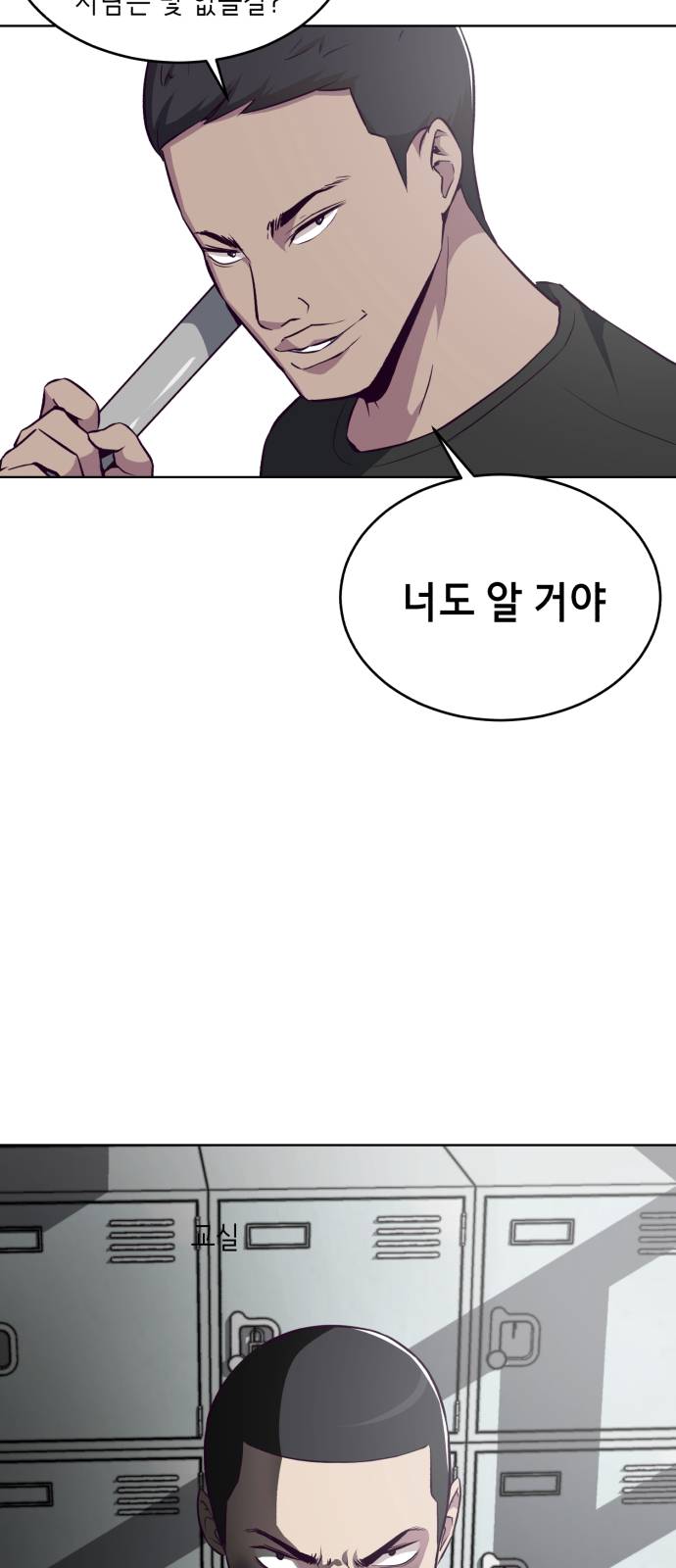 The Boy of Death Ch.36 p11