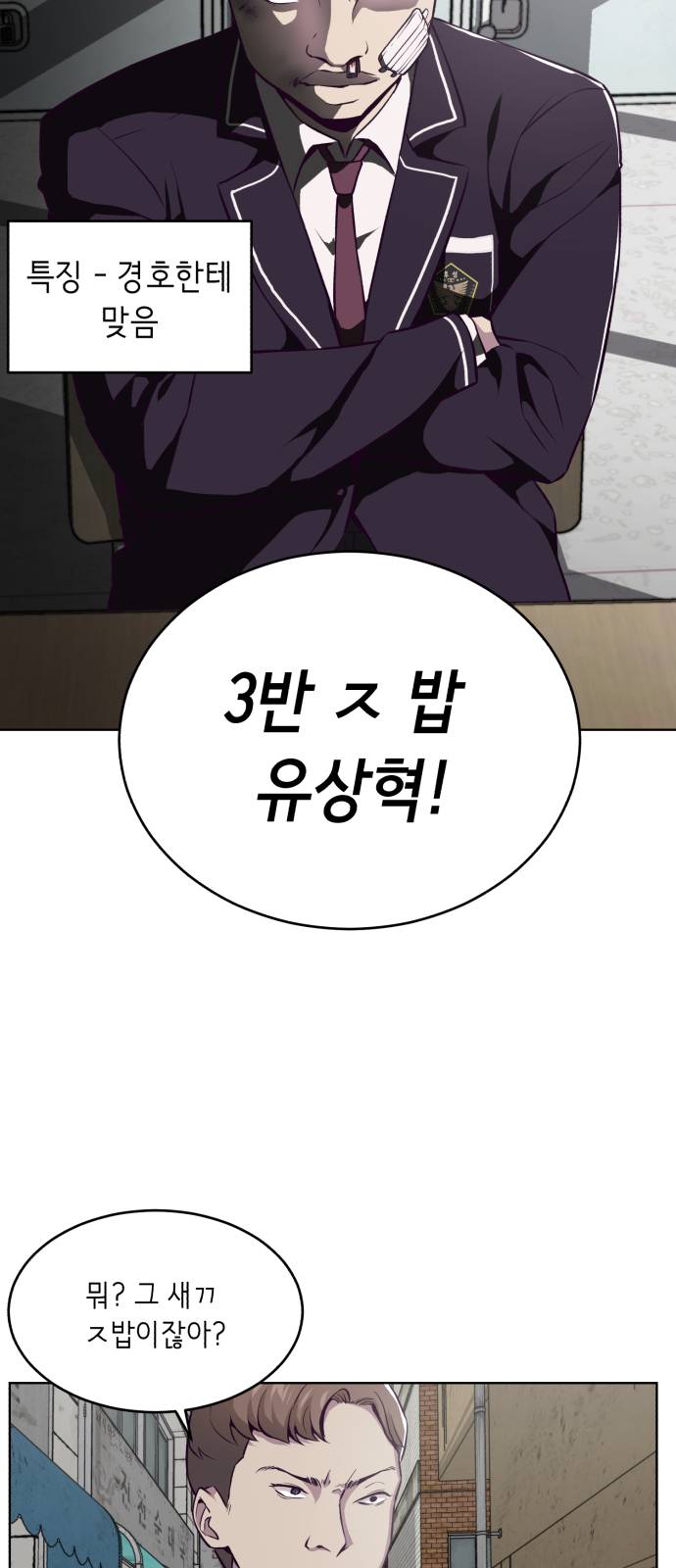 The Boy of Death Ch.36 p12